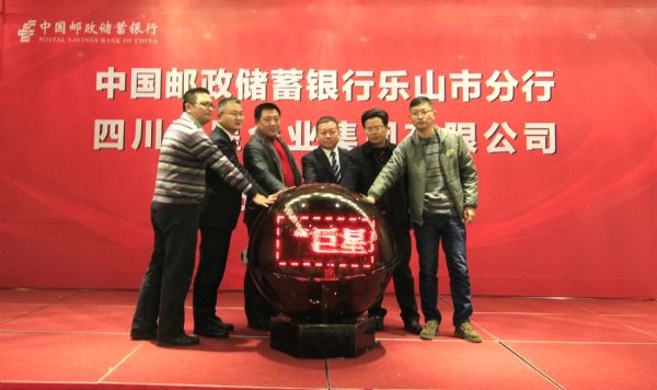 巨星10萬頭免費(fèi)種豬計劃獲20億金融支持——四川巨星與郵儲銀行樂山分行共同幫助萬戶家庭豬場致富1.JPG
