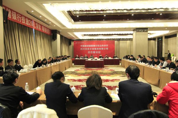 巨星10萬頭免費(fèi)種豬計劃獲20億金融支持——四川巨星與郵儲銀行樂山分行共同幫助萬戶家庭豬場致富3.JPG