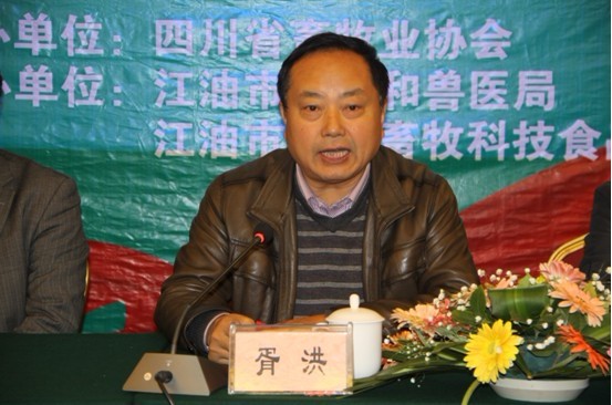 四川省畜牧業(yè)協(xié)會(huì)2011年年會(huì)在江油市召開3.jpg