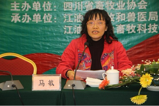 四川省畜牧業(yè)協(xié)會(huì)2011年年會(huì)在江油市召開7.jpg