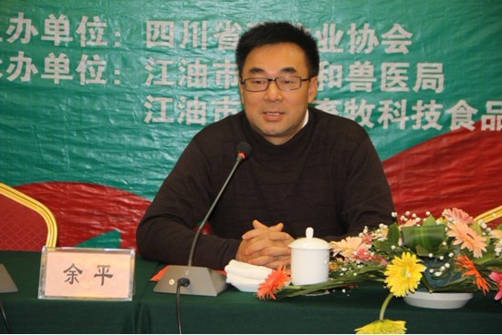 四川省畜牧業(yè)協(xié)會(huì)2011年年會(huì)在江油市召開8.jpg